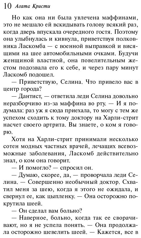Книга Кристи А.: Отель "Бертрам" купить,NaN