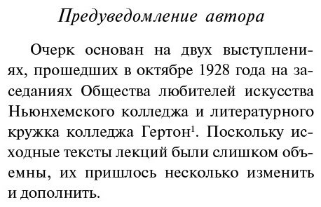 Книга Вулф В.: Своя комната купить,NaN