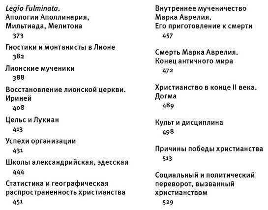 Книга Аврелий М.: Наедине с собой. Размышления (уникальная технология с эффектом закрашенного обреза) купить,NaN