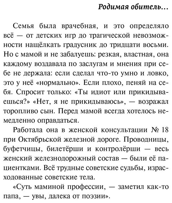 Книга Рубина Д.: Маньяк Гуревич купить,NaN