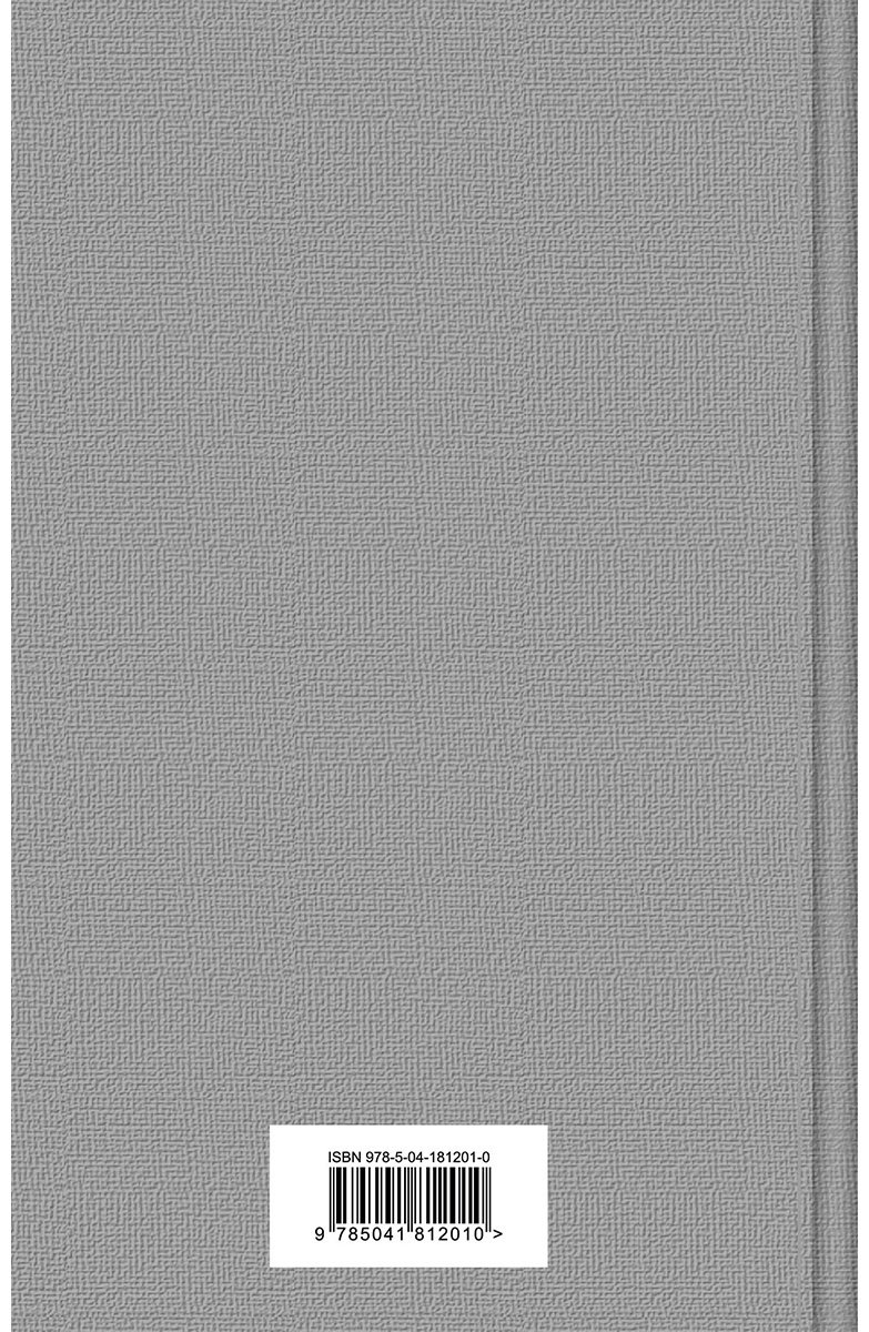 Книга Достоевский Ф.&nbsp;М.: Бедные люди. Рассказы купить,NaN