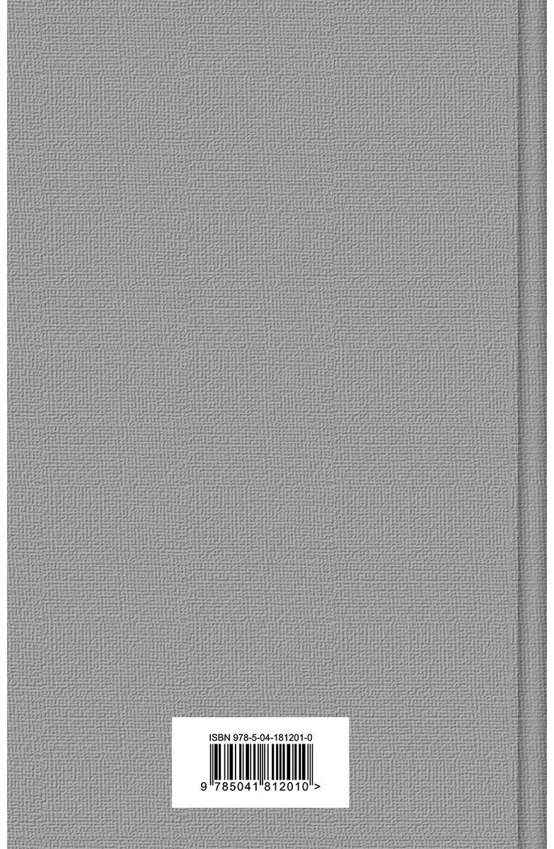 Книга Достоевский Ф.&nbsp;М.: Бедные люди. Рассказы купить,NaN