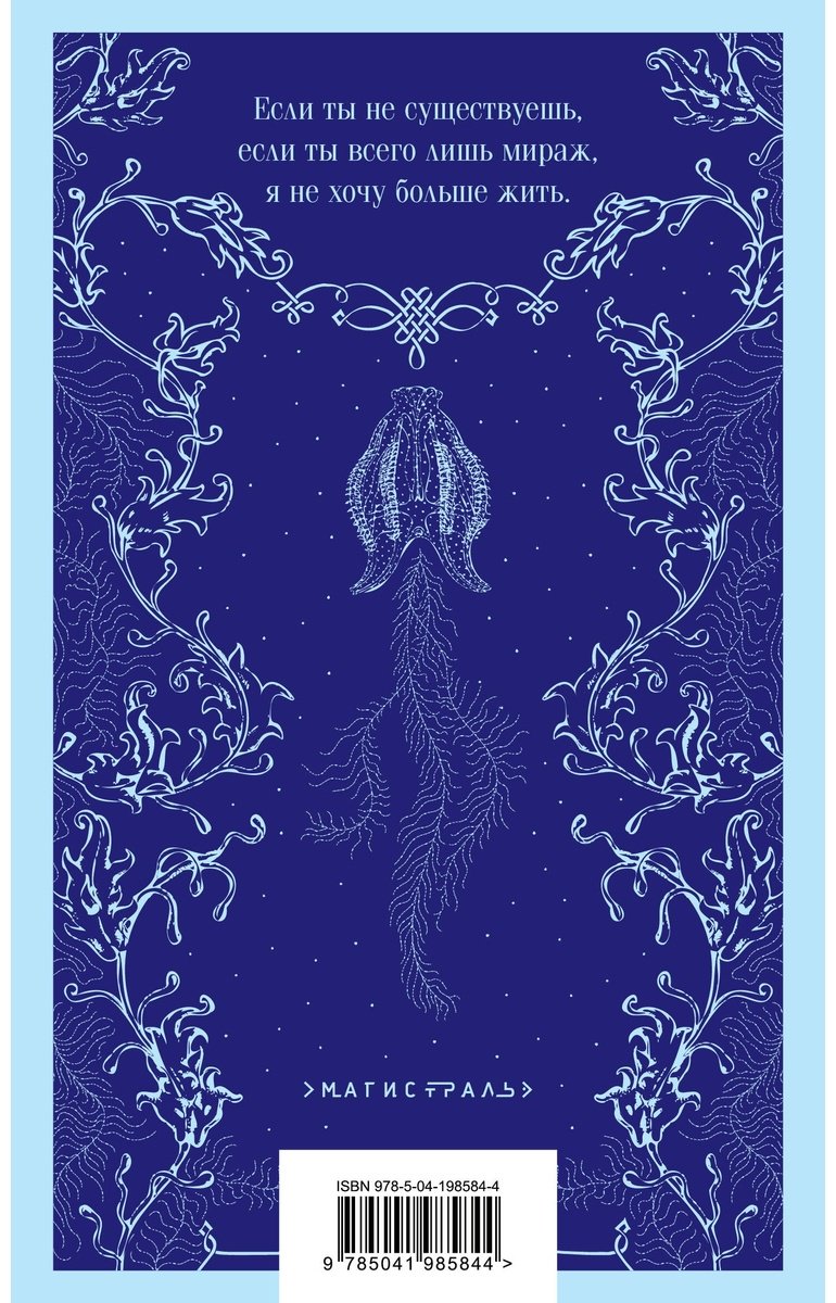 Книга Мотт Фуке Ф. де ла: Ундина купить,NaN