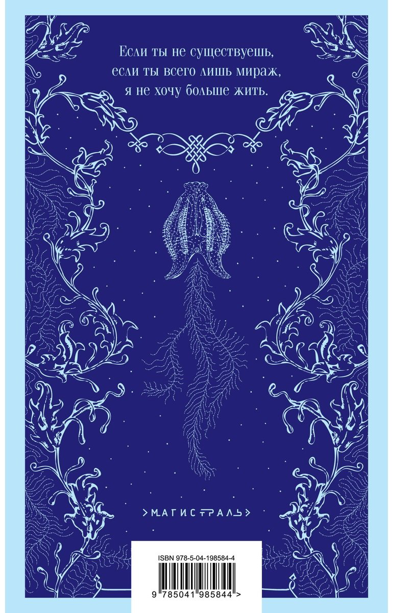 Книга Мотт Фуке Ф. де ла: Ундина купить,NaN