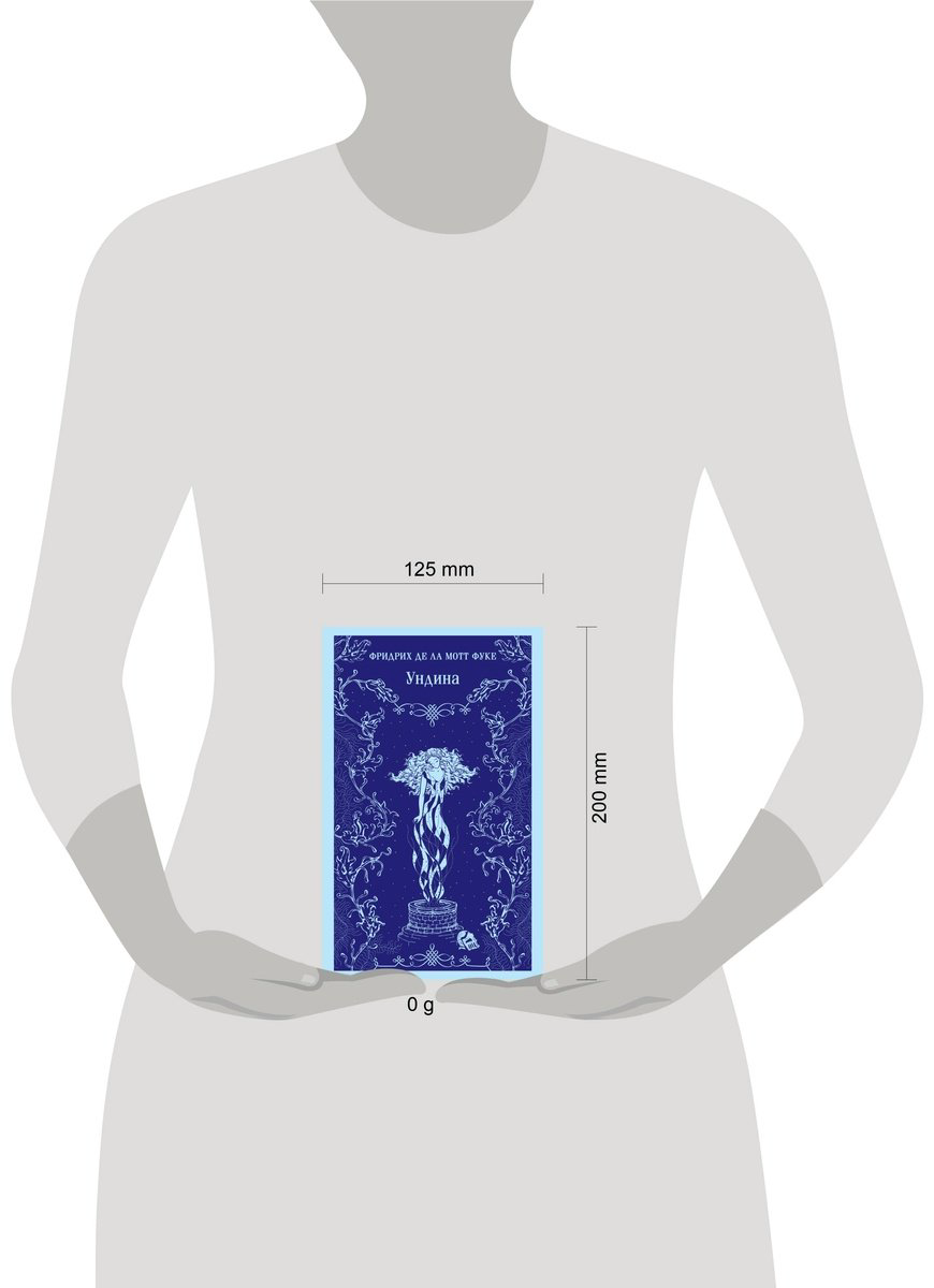 Книга Мотт Фуке Ф. де ла: Ундина купить,NaN