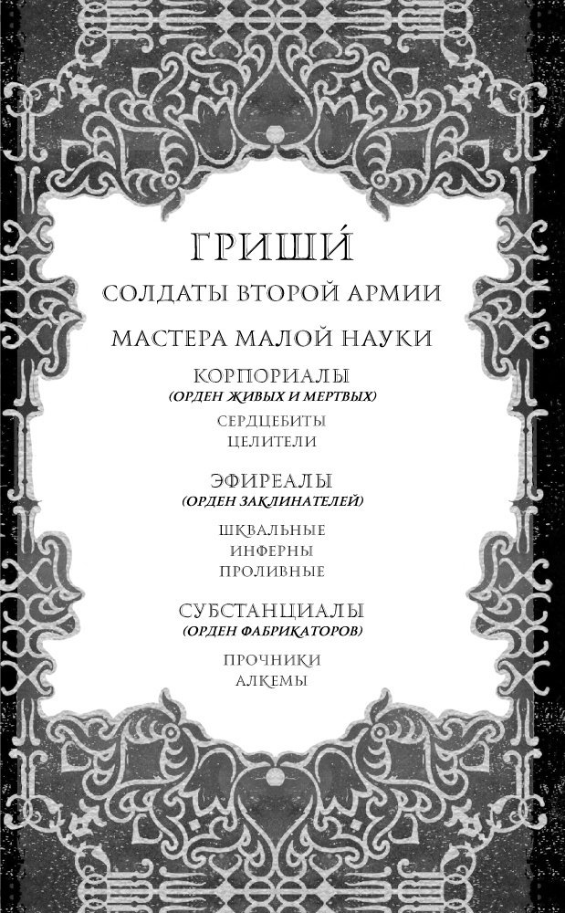 Книга Бардуго Л.: Тень и кость купить,NaN