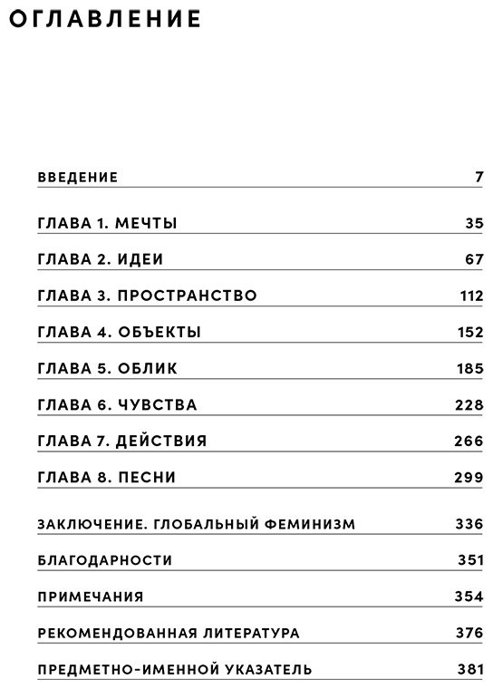 Книга Делап Л.: Феминизмы: Всемирная история купить,NaN