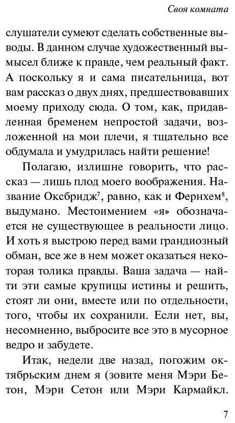 Книга Вулф В.: Своя комната купить,NaN