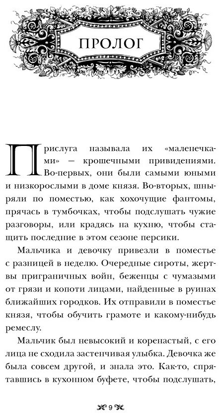 Книга Бардуго Л.: Тень и кость купить,NaN