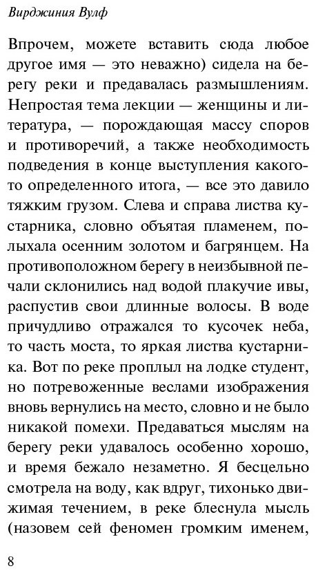 Книга Вулф В.: Своя комната купить,NaN