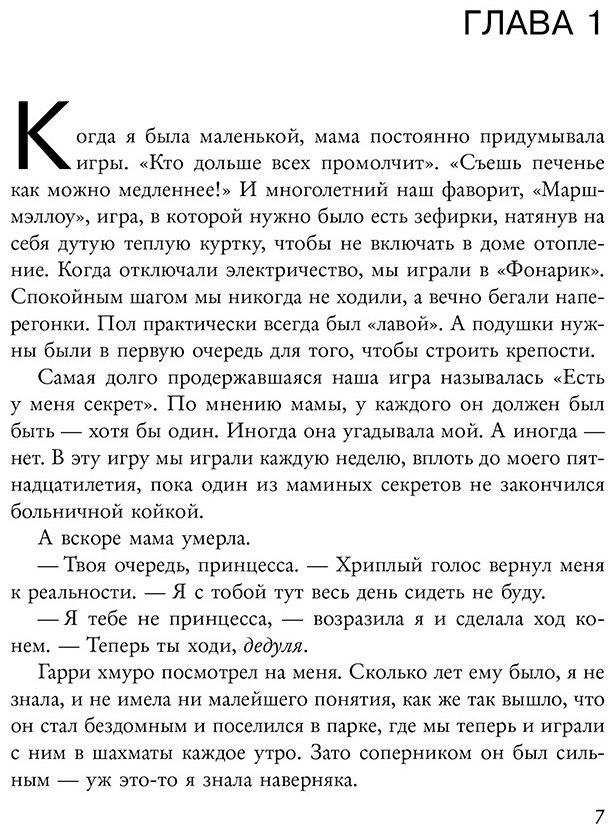Книга Барнс Дж. Л.: Игры наследников купить,NaN