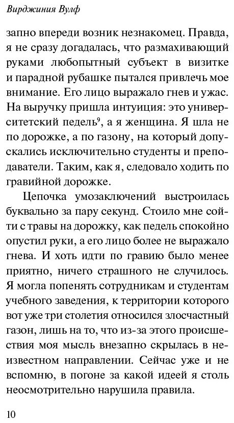 Книга Вулф В.: Своя комната купить,NaN