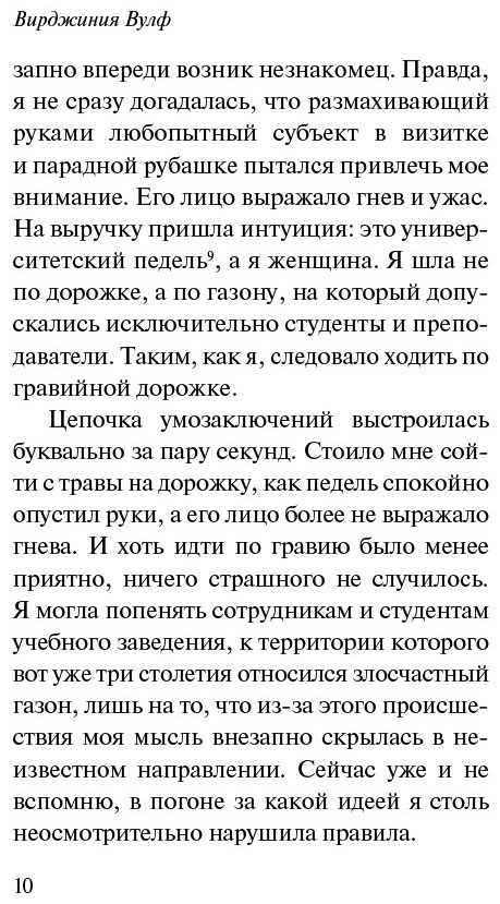 Книга Вулф В.: Своя комната купить,NaN