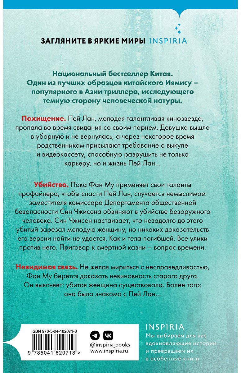 Книга Лэй Ми: Клинок молчания купить,NaN