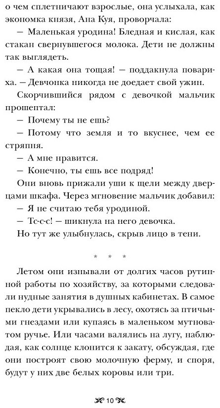 Книга Бардуго Л.: Тень и кость купить,NaN