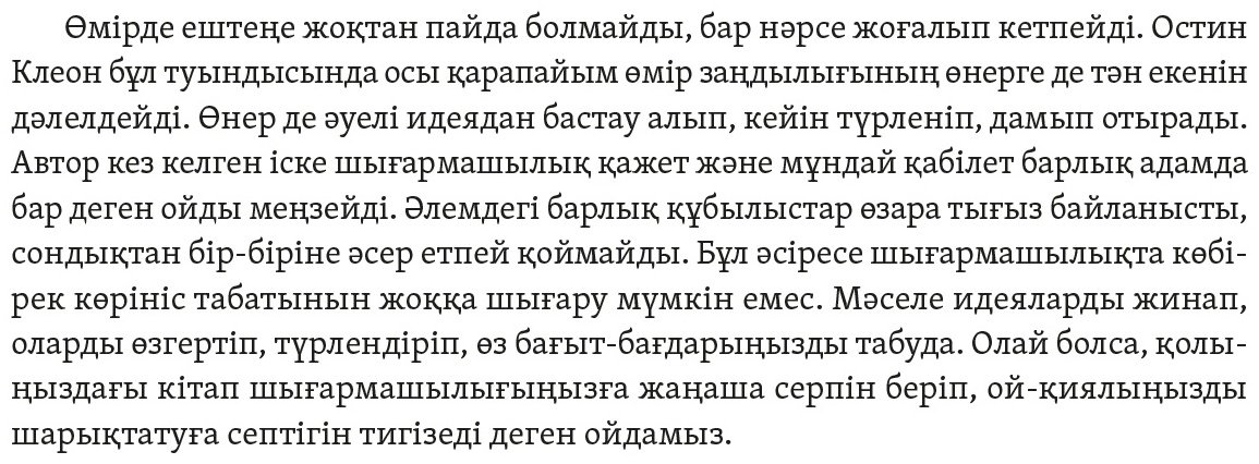 Книга Остин Клеон: Ұрласаң – жымын білдірме! купить,NaN