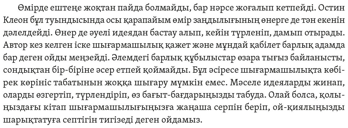 Книга Остин Клеон: Ұрласаң – жымын білдірме! купить,NaN