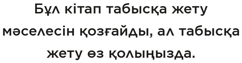 Книга Остин Клеон: Ұрласаң – жымын білдірме! купить,NaN