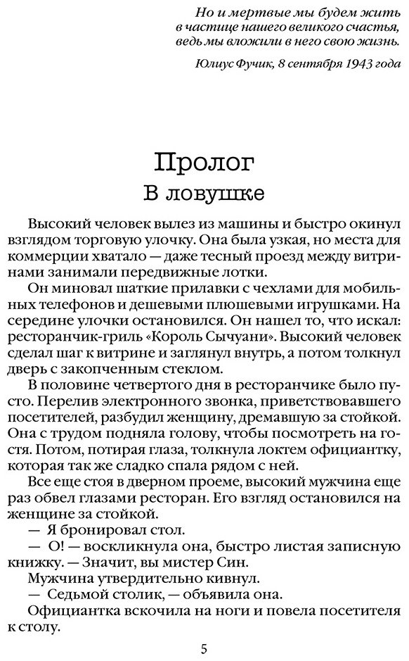Книга Лэй Ми: Клинок молчания купить,NaN