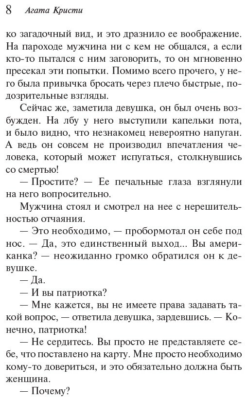 Книга Кристи А.: Таинственный противник купить,NaN