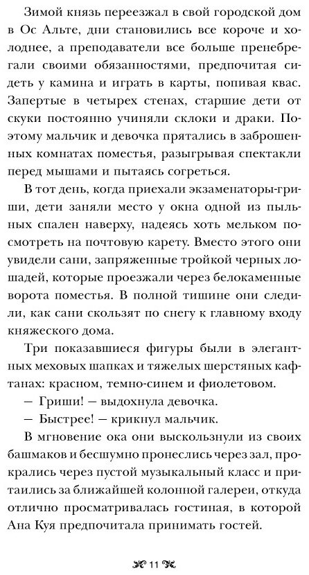 Книга Бардуго Л.: Тень и кость купить,NaN