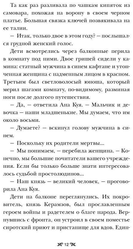 Книга Бардуго Л.: Тень и кость купить,NaN