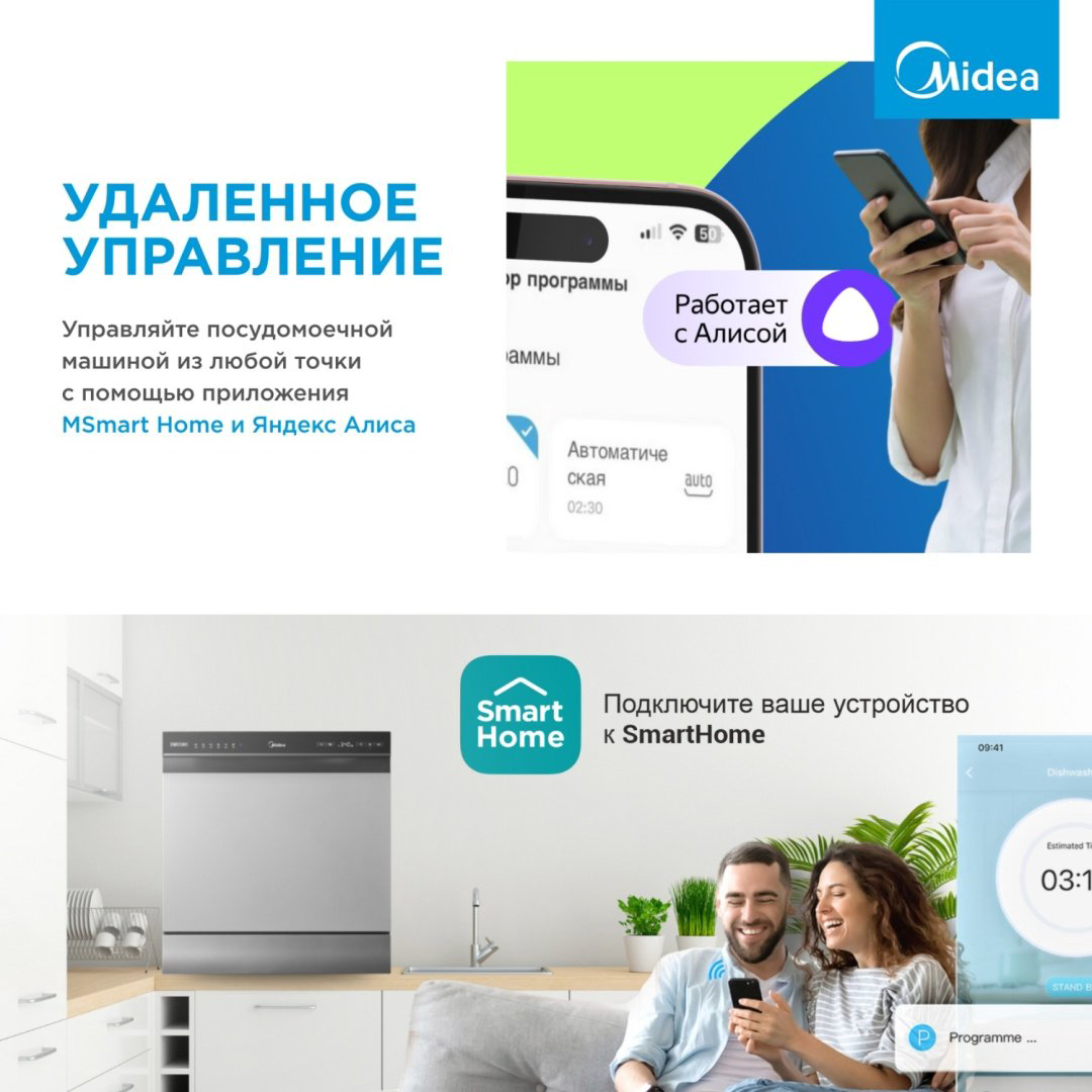 Посудомоечная машина Midea MDWT-827LWS-C Grey - ForteMarket Посудомоечная машина Midea MDWT-827LWS-C Grey купить,139990