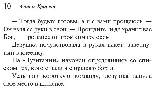 Книга Кристи А.: Таинственный противник купить,NaN