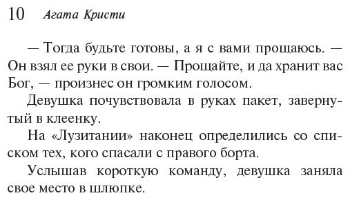 Книга Кристи А.: Таинственный противник купить,NaN