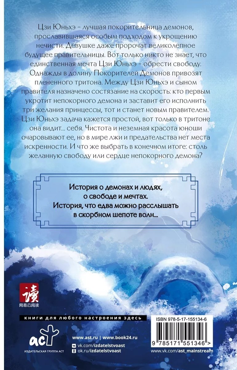 Книга Фэйсян Цзюлу: Синий шепот. Книга 1 купить,NaN