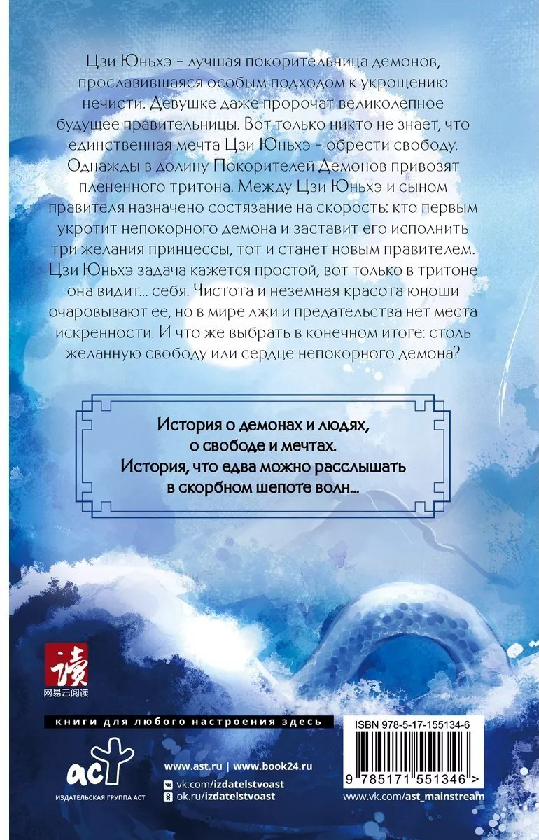 Книга Фэйсян Цзюлу: Синий шепот. Книга 1 купить,NaN