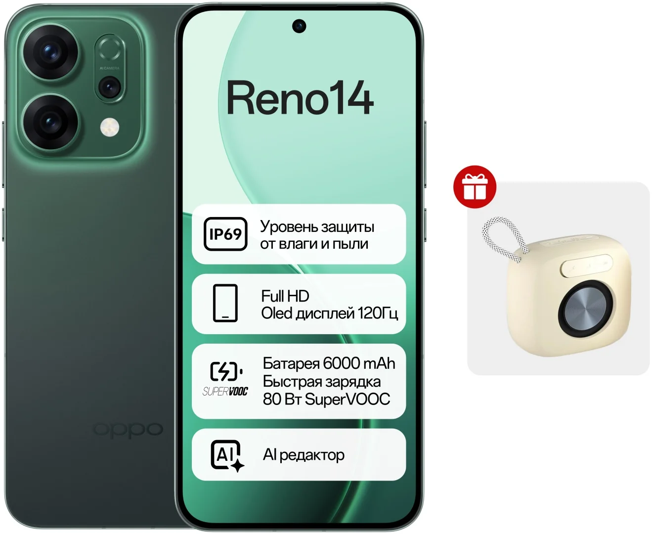 Смартфон Oppo Reno14 5G 12/512 Luminous Green + подарок купить,NaN