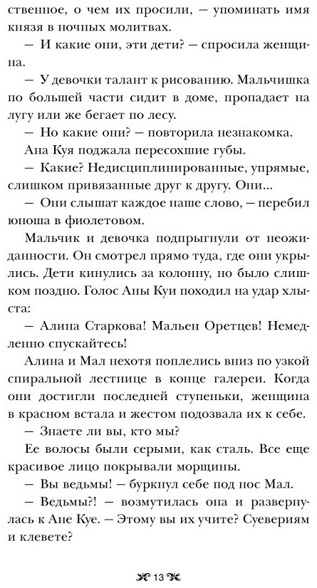 Книга Бардуго Л.: Тень и кость купить,NaN
