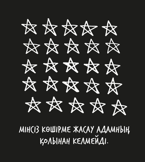 Книга Остин Клеон: Ұрласаң – жымын білдірме! купить,NaN