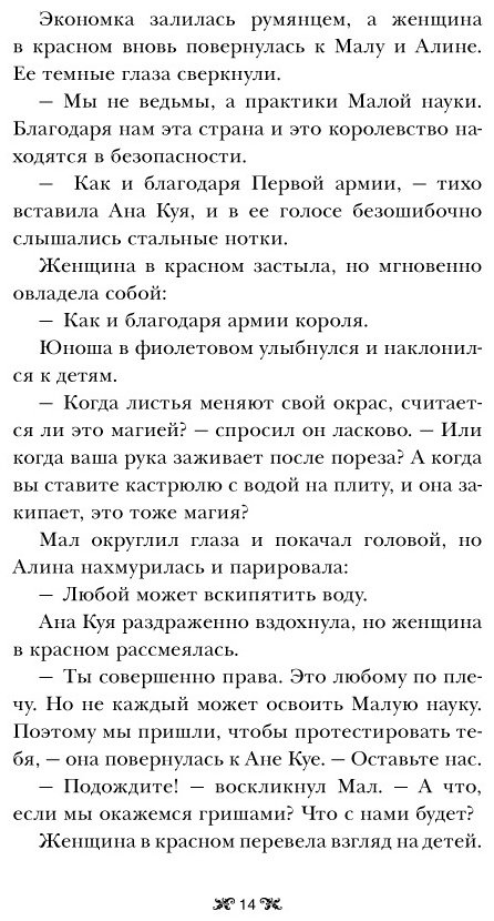 Книга Бардуго Л.: Тень и кость купить,NaN
