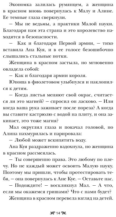 Книга Бардуго Л.: Тень и кость купить,NaN
