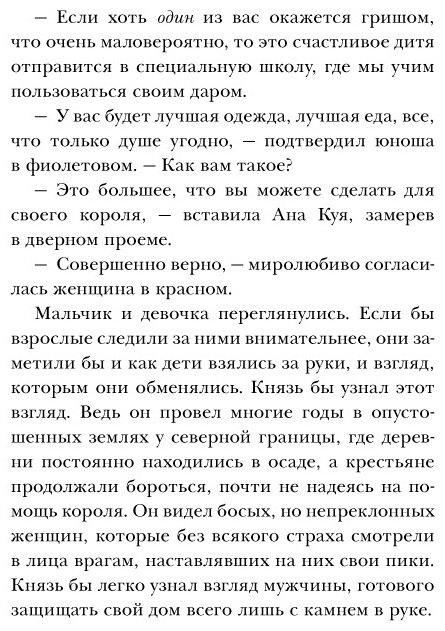 Книга Бардуго Л.: Тень и кость купить,NaN