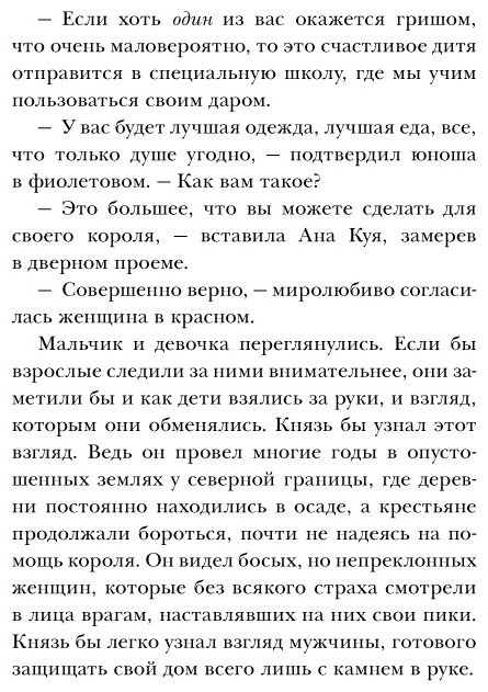 Книга Бардуго Л.: Тень и кость купить,NaN