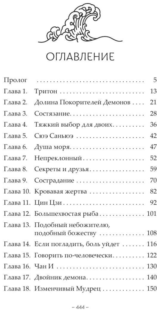 Книга Фэйсян Цзюлу: Синий шепот. Книга 1 купить,NaN