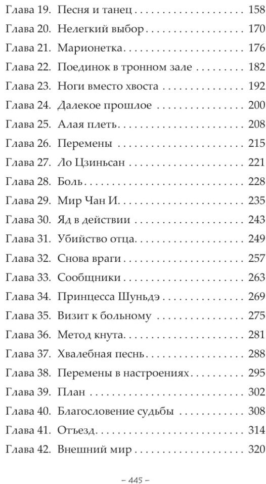 Книга Фэйсян Цзюлу: Синий шепот. Книга 1 купить,NaN