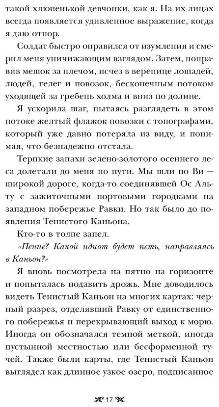 Книга Бардуго Л.: Тень и кость купить,NaN