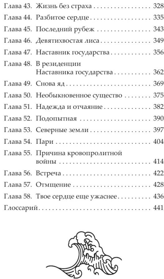 Книга Фэйсян Цзюлу: Синий шепот. Книга 1 купить,NaN