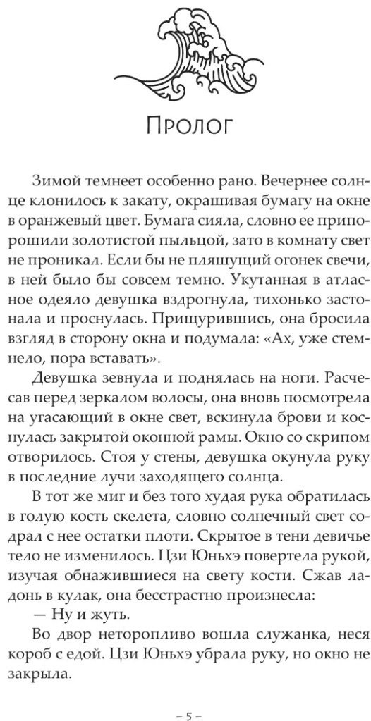Книга Фэйсян Цзюлу: Синий шепот. Книга 1 купить,NaN