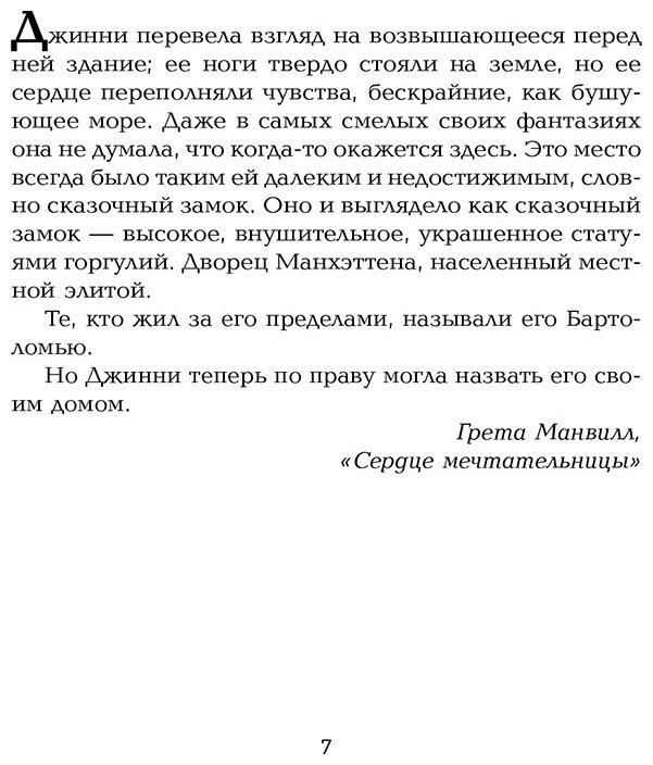 Книга Сейгер Р.: Запри все двери купить,NaN