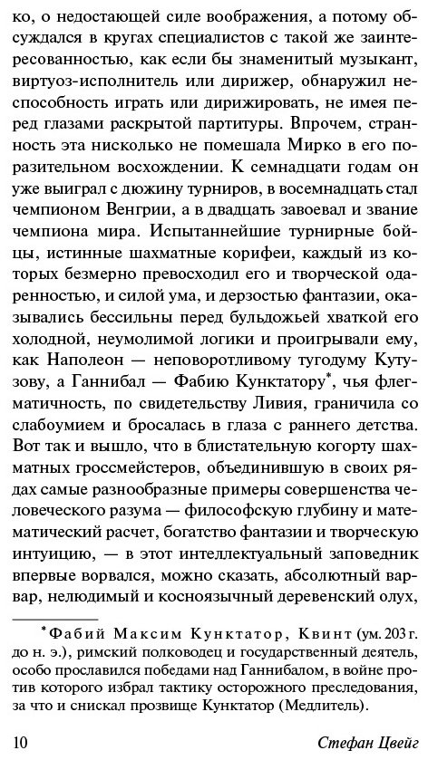 Книга Цвейг С.: Двадцать четыре часа из жизни женщины купить,NaN
