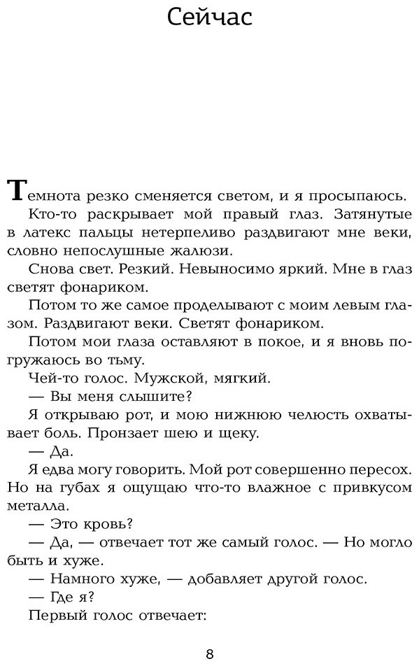 Книга Сейгер Р.: Запри все двери купить,NaN