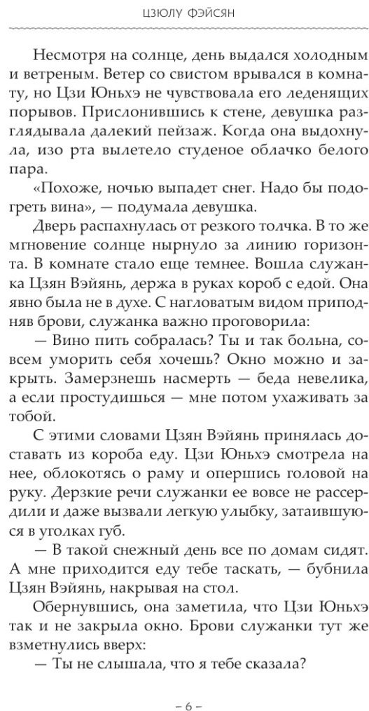 Книга Фэйсян Цзюлу: Синий шепот. Книга 1 купить,NaN