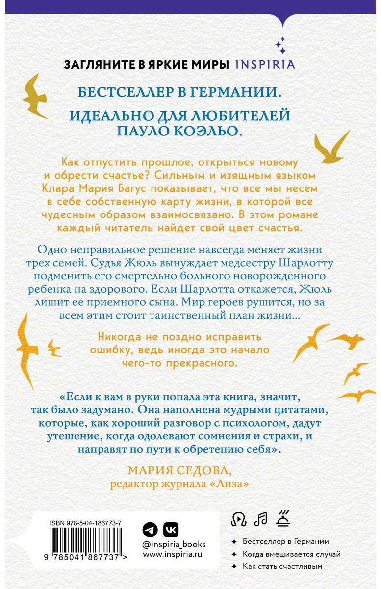 Книга Багус К. : Цвет счастья купить,NaN
