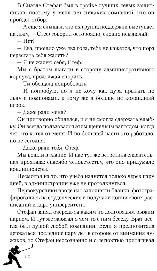 Книга Лавьер М.: Лед нашей любви купить,NaN