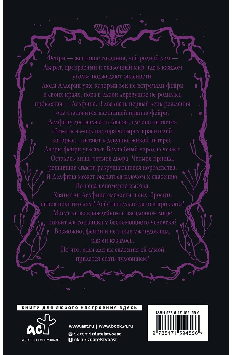 Книга Форд Анали: Завеса Правды и Обмана купить,NaN